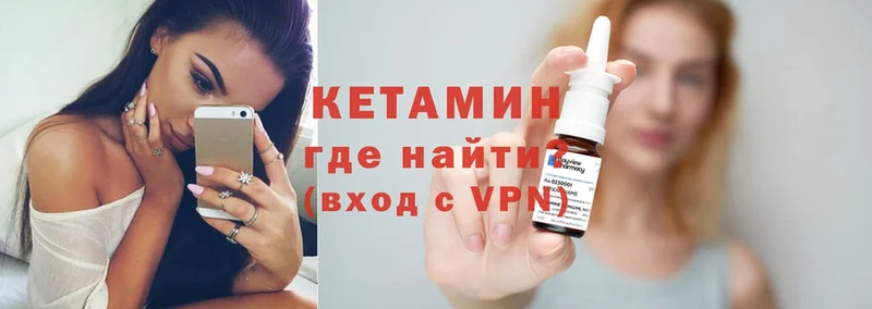 Кетамин ketamine  Байкальск 